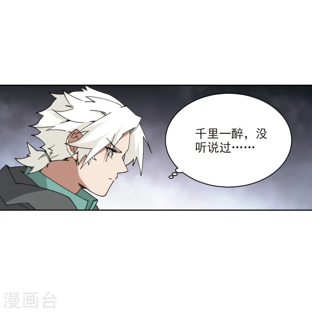 第422话 不团结的精英团221