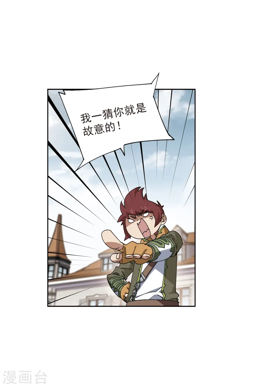 第409话 恶人有恶报121