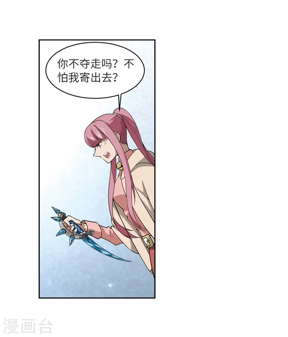 第228话 搅局317