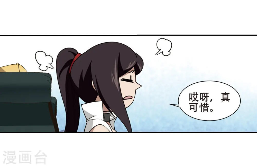 第232话 坦白18