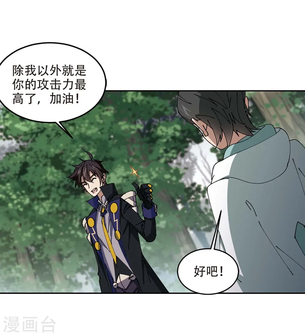 第256话 身份暴露114