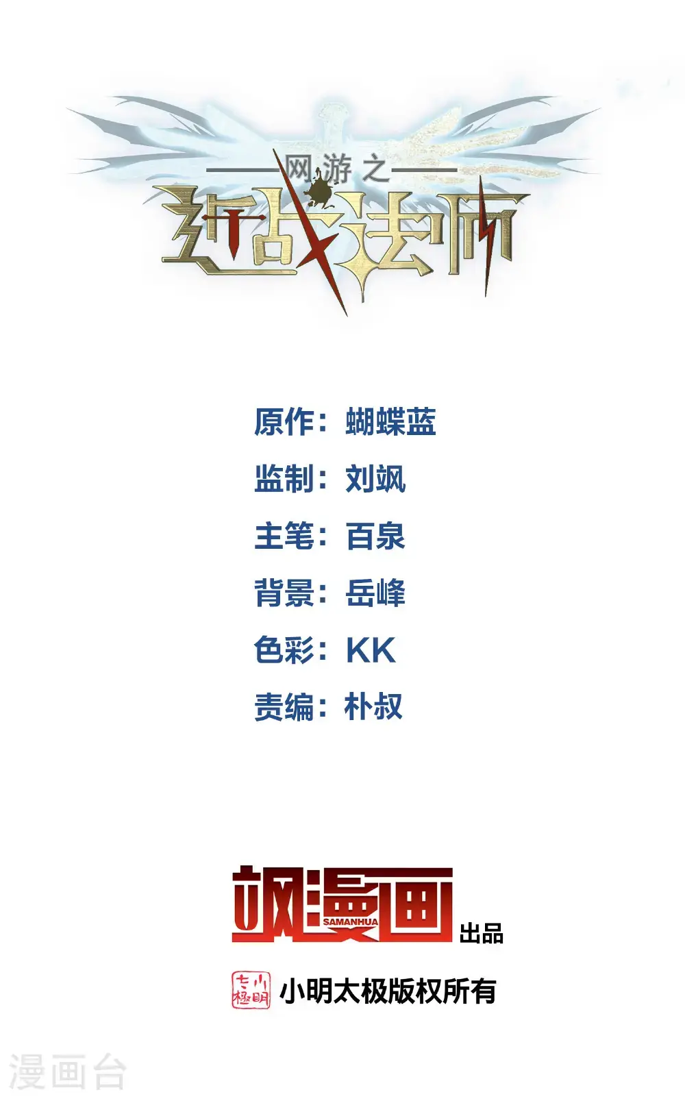 第484话 卑鄙的手段1