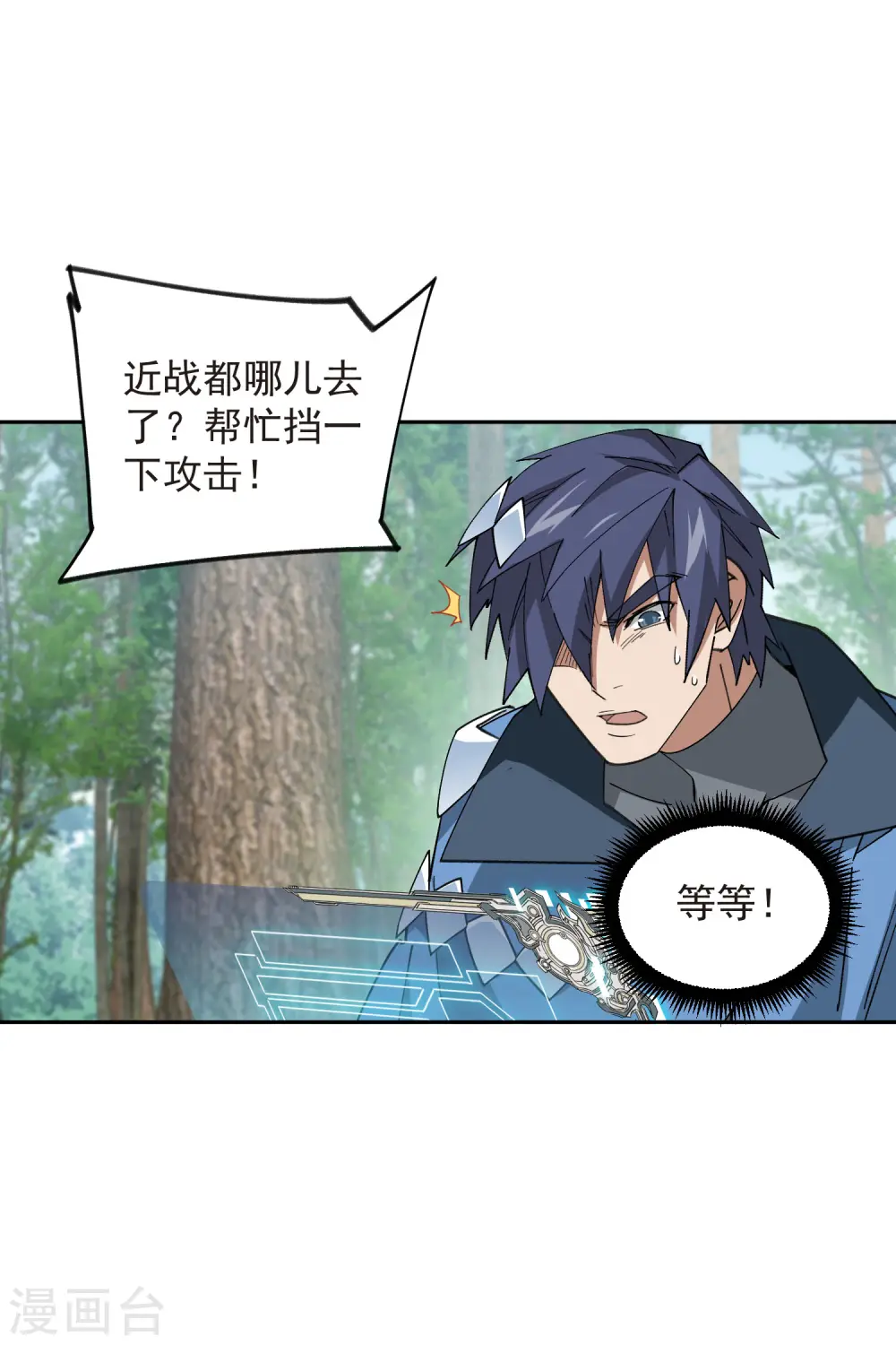 第435话 深谋远虑的牧师19