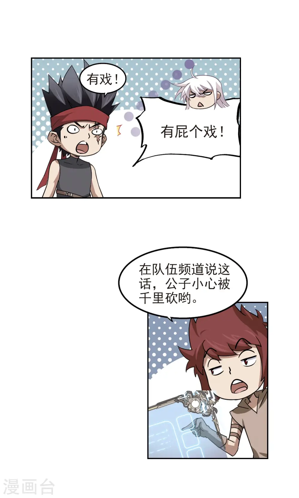 第71话 千里驾到112
