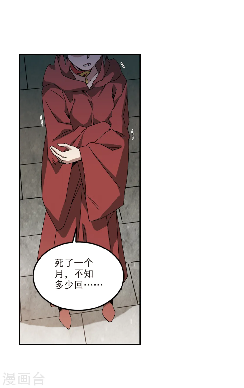 第369话 穷鬼313