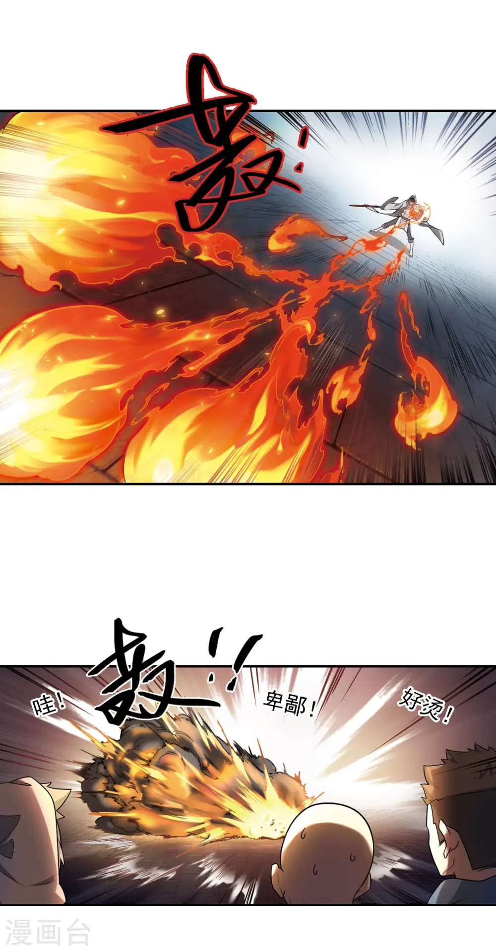第67话 突破重围37