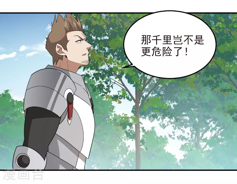 第480话 拆东墙补西墙31