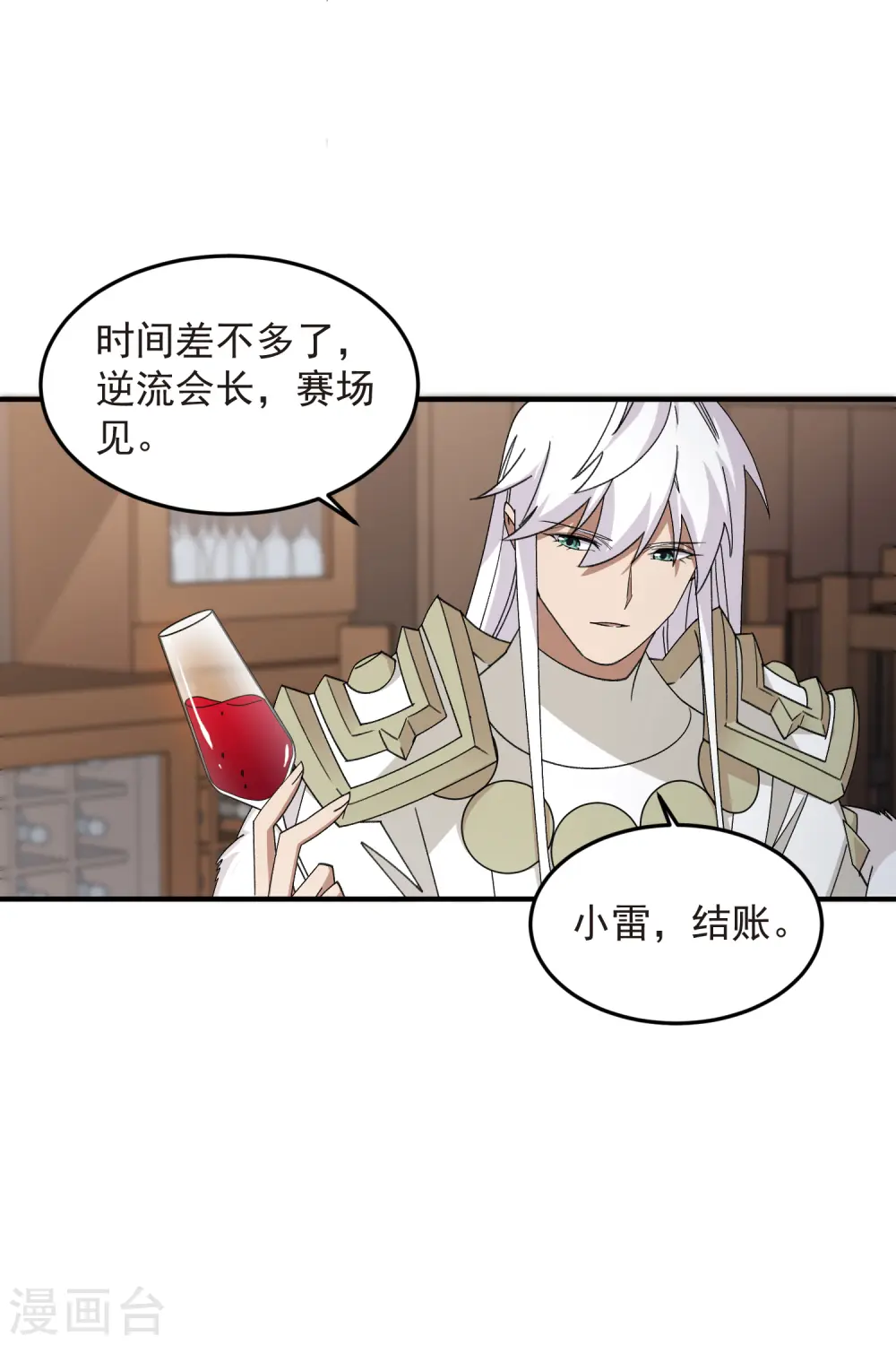 第430话 公子的心思你别猜21