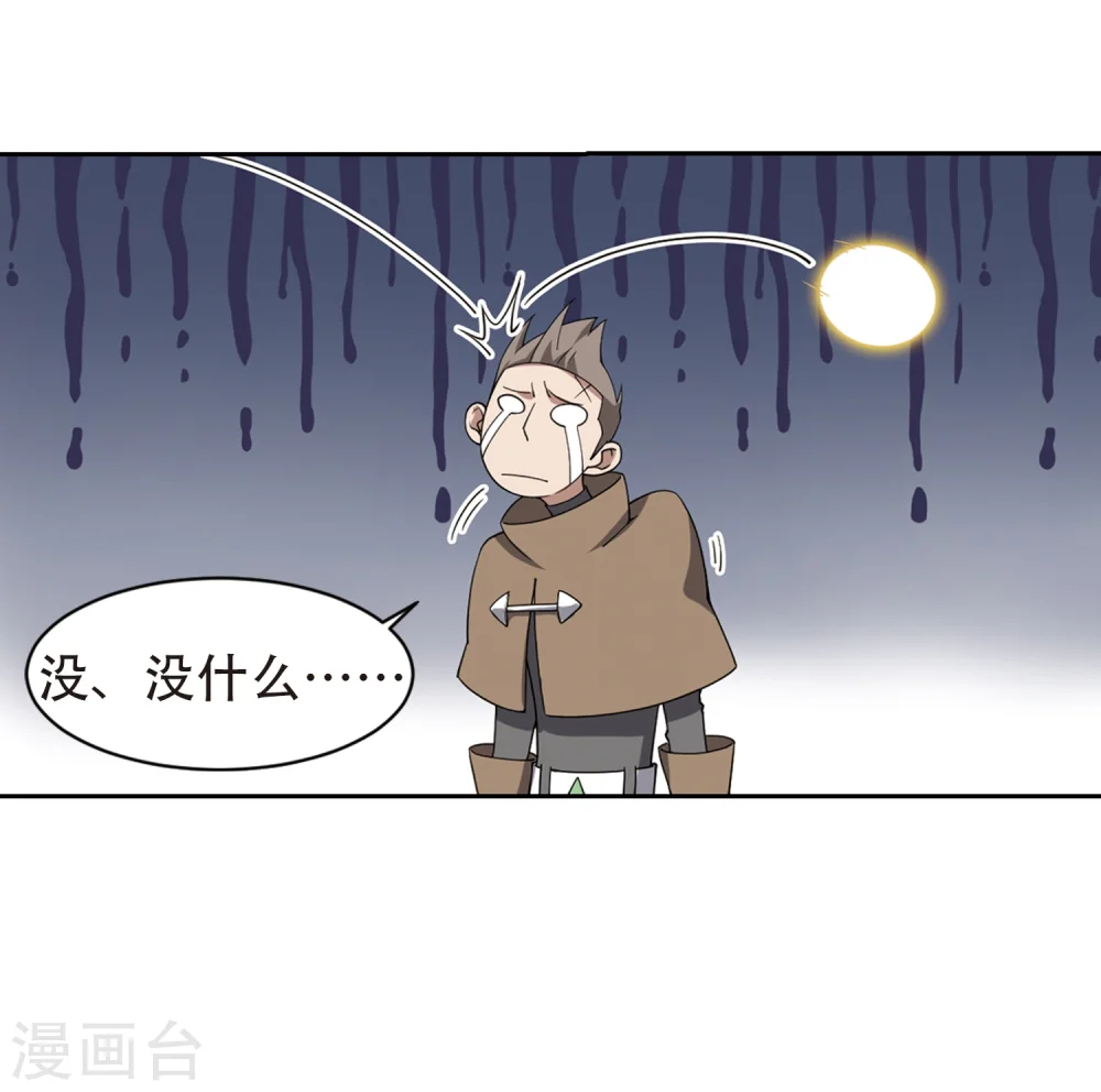 第219话 ”强力“牧师331