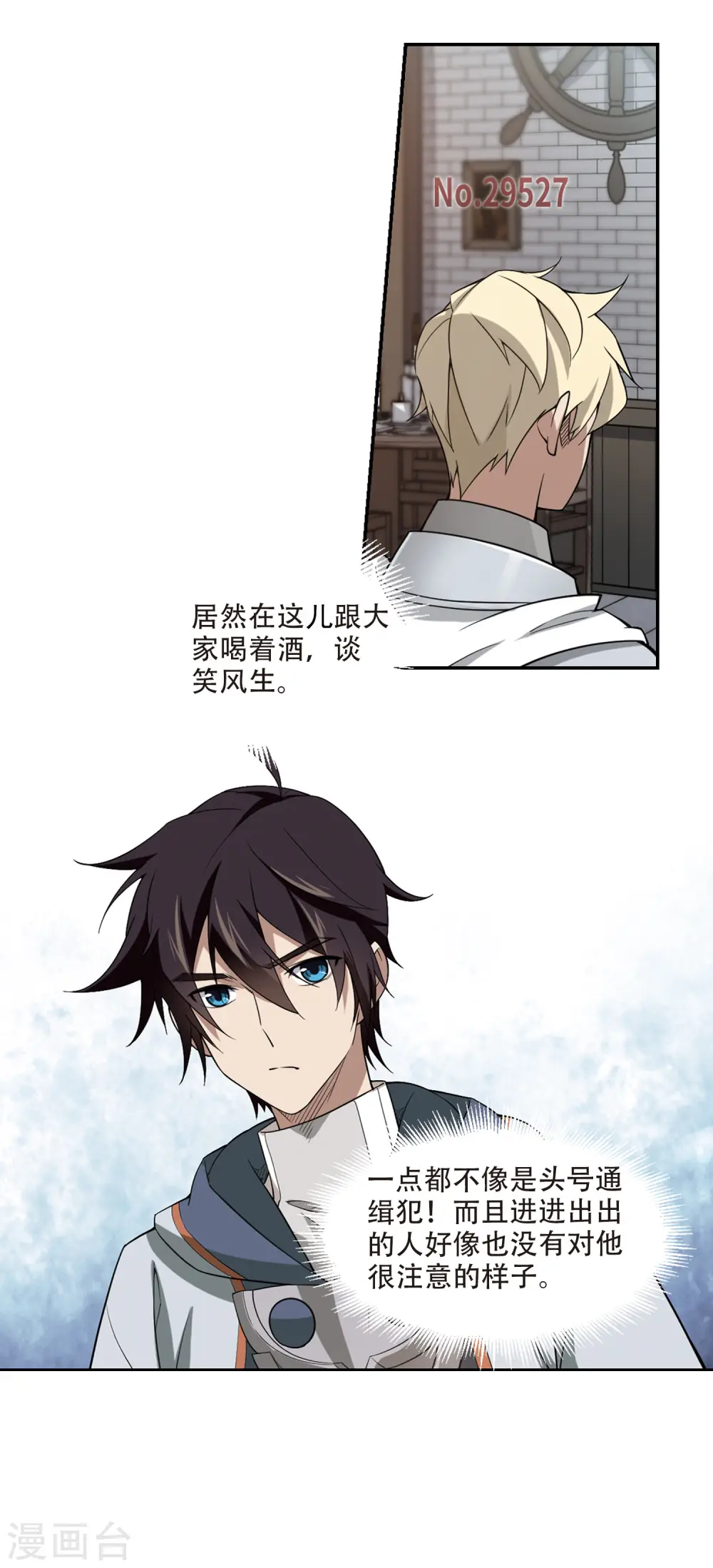 第136话 我叫懦夫救星410