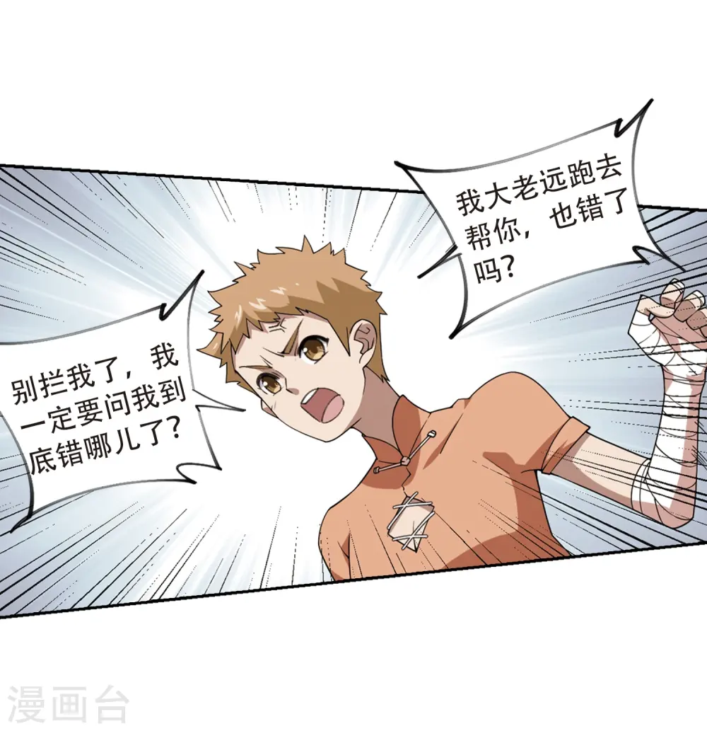第230话 千里的危机218