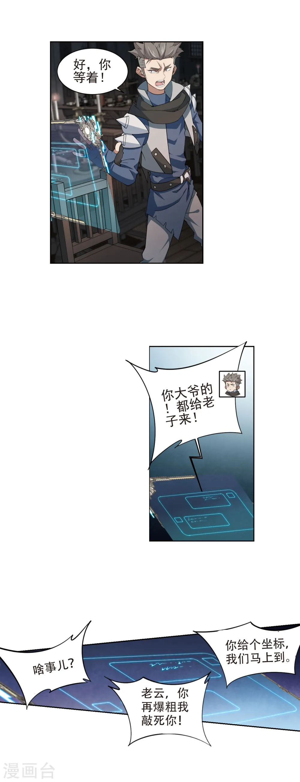 第173话 搞事情211