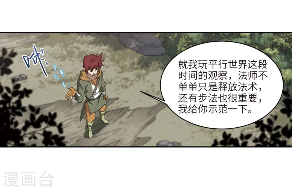第199话 交易场上遇故人121