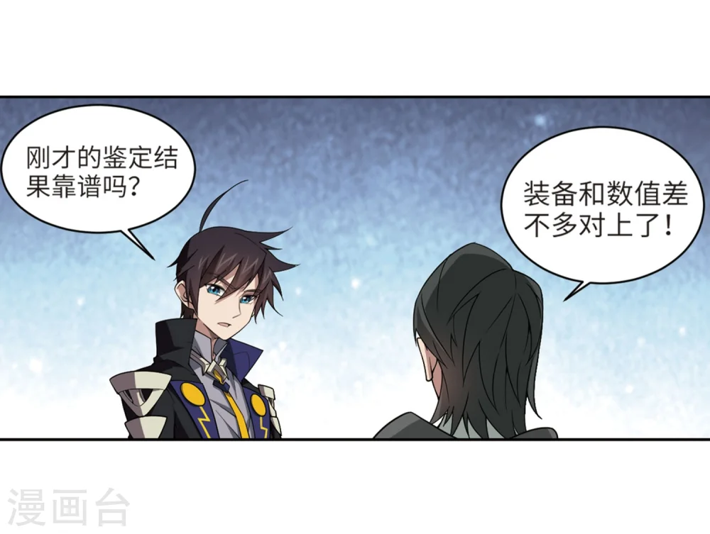 第212话 蹲点儿27