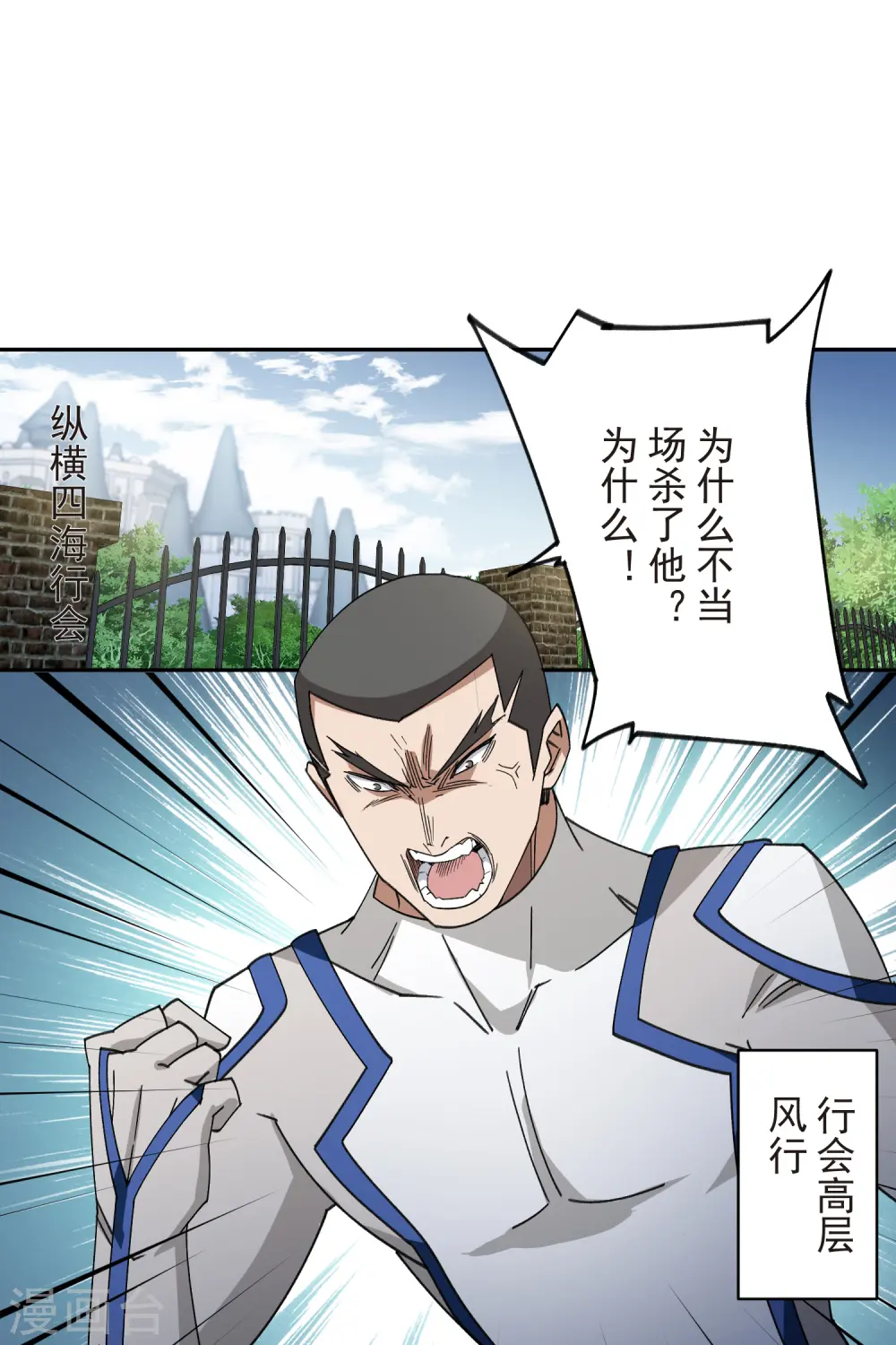 第427话 背叛22