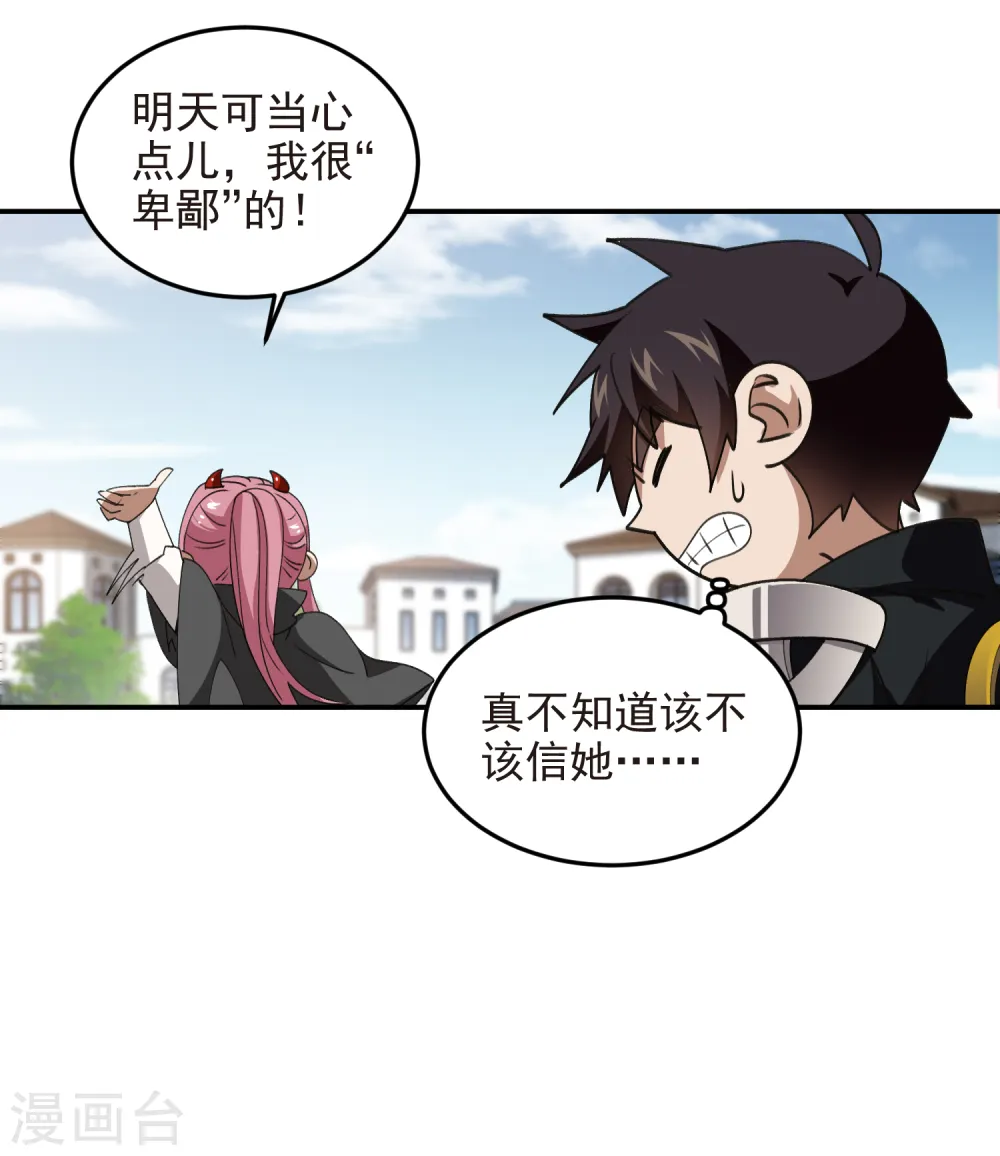 第465话 极品的来历33