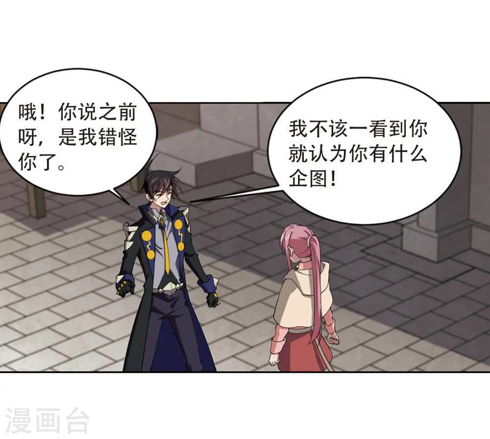 第207话 替人出头34