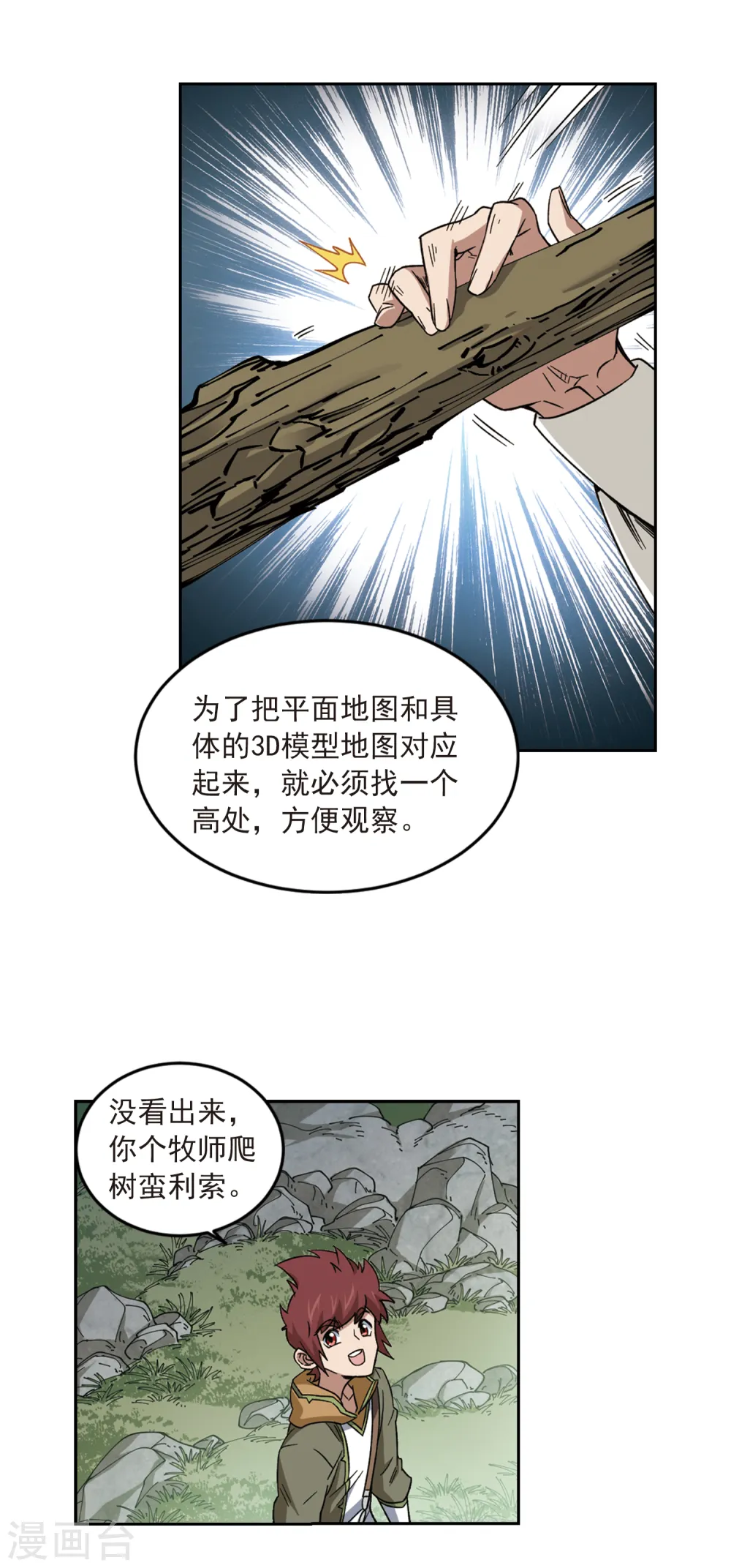第317话 指点江山212