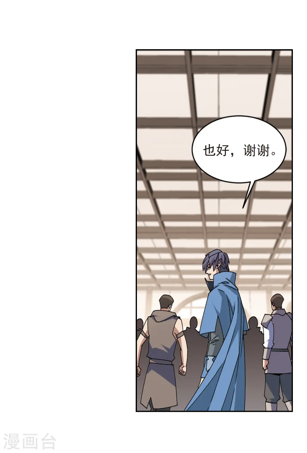 第350话 惹眼的法师27