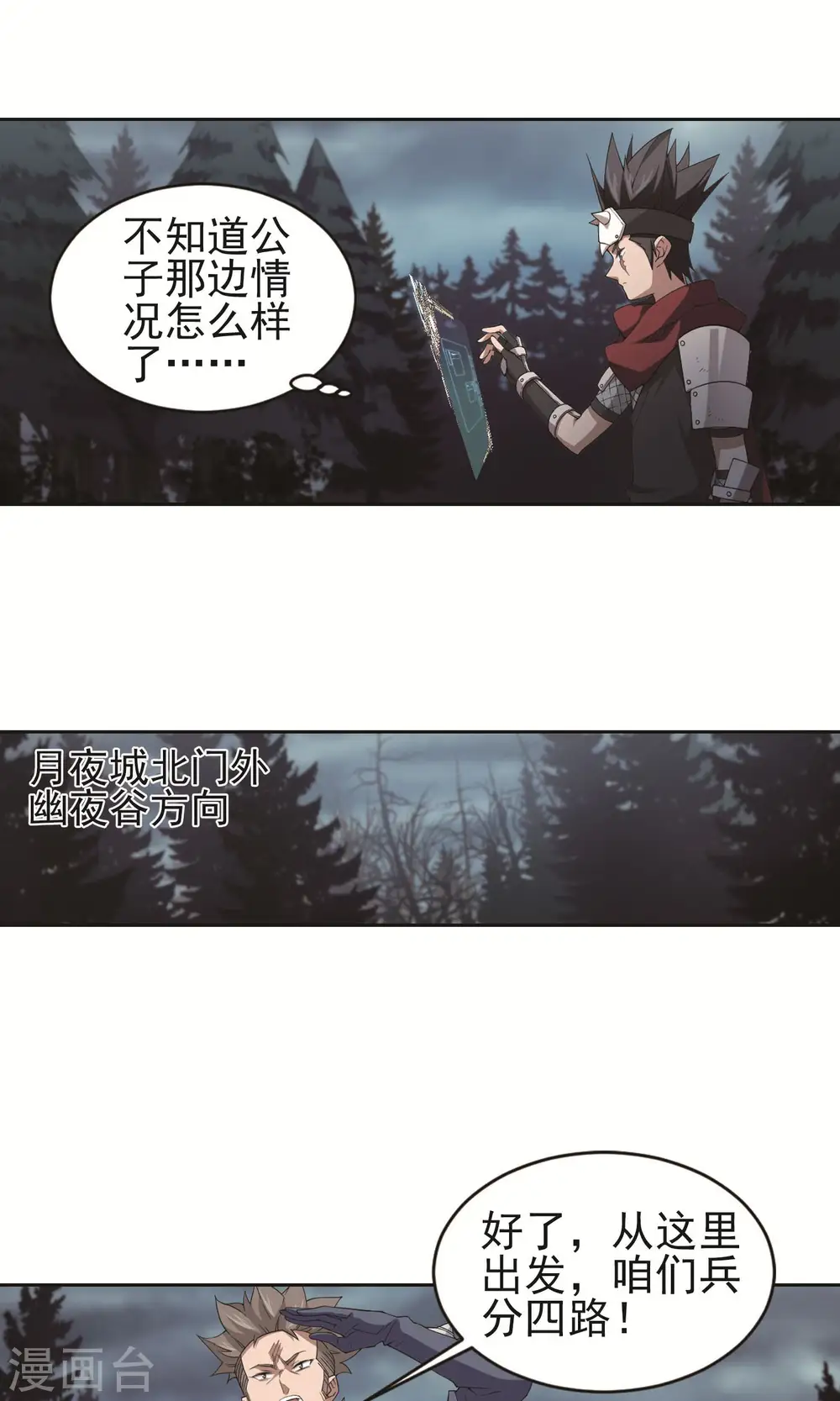 第179话 失策？115