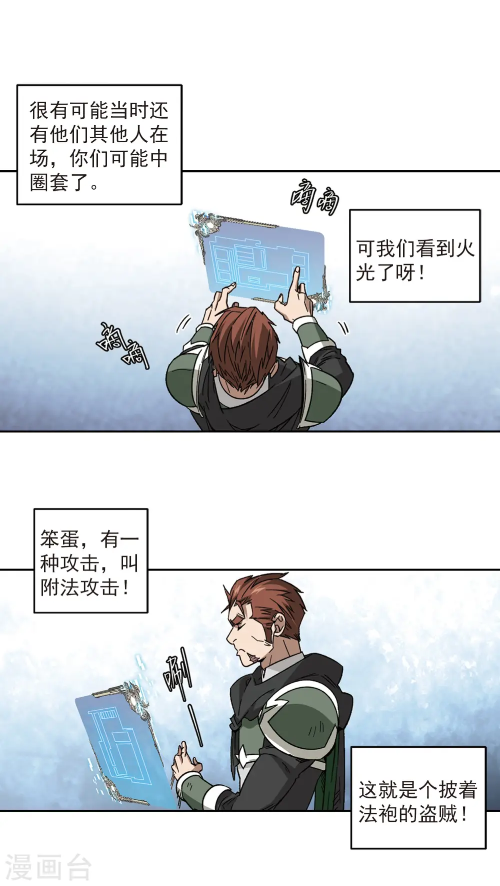 第320话 信任危机210
