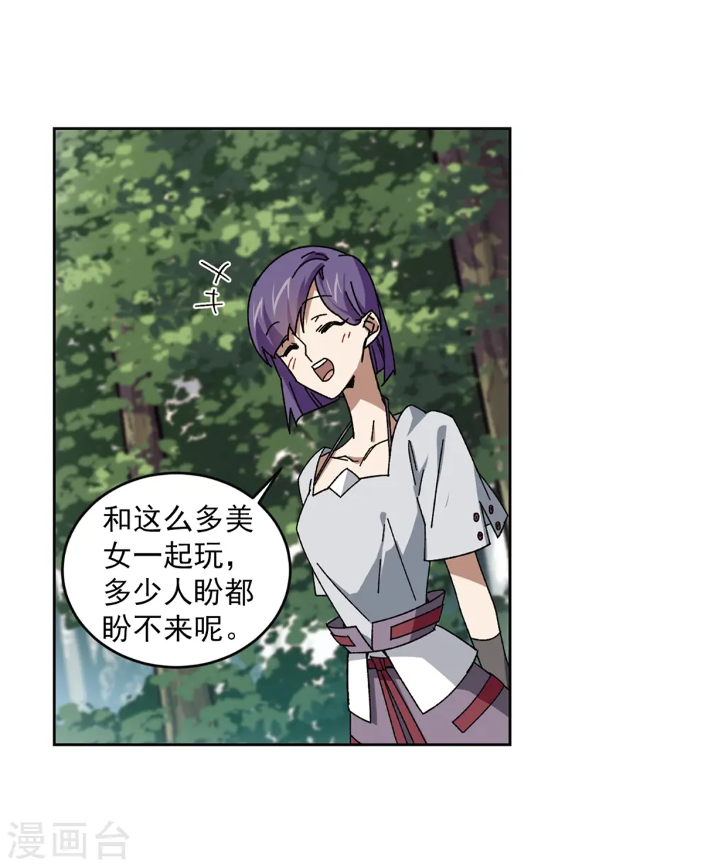 第268话 大神带菜鸟118