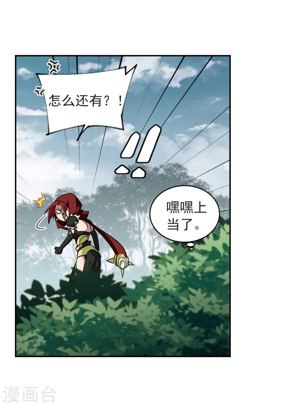 第335话 “势均力敌”217