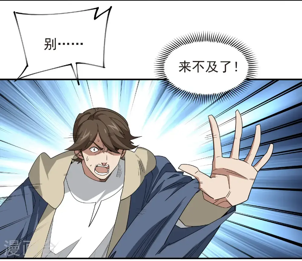 第483话 双重攻击23