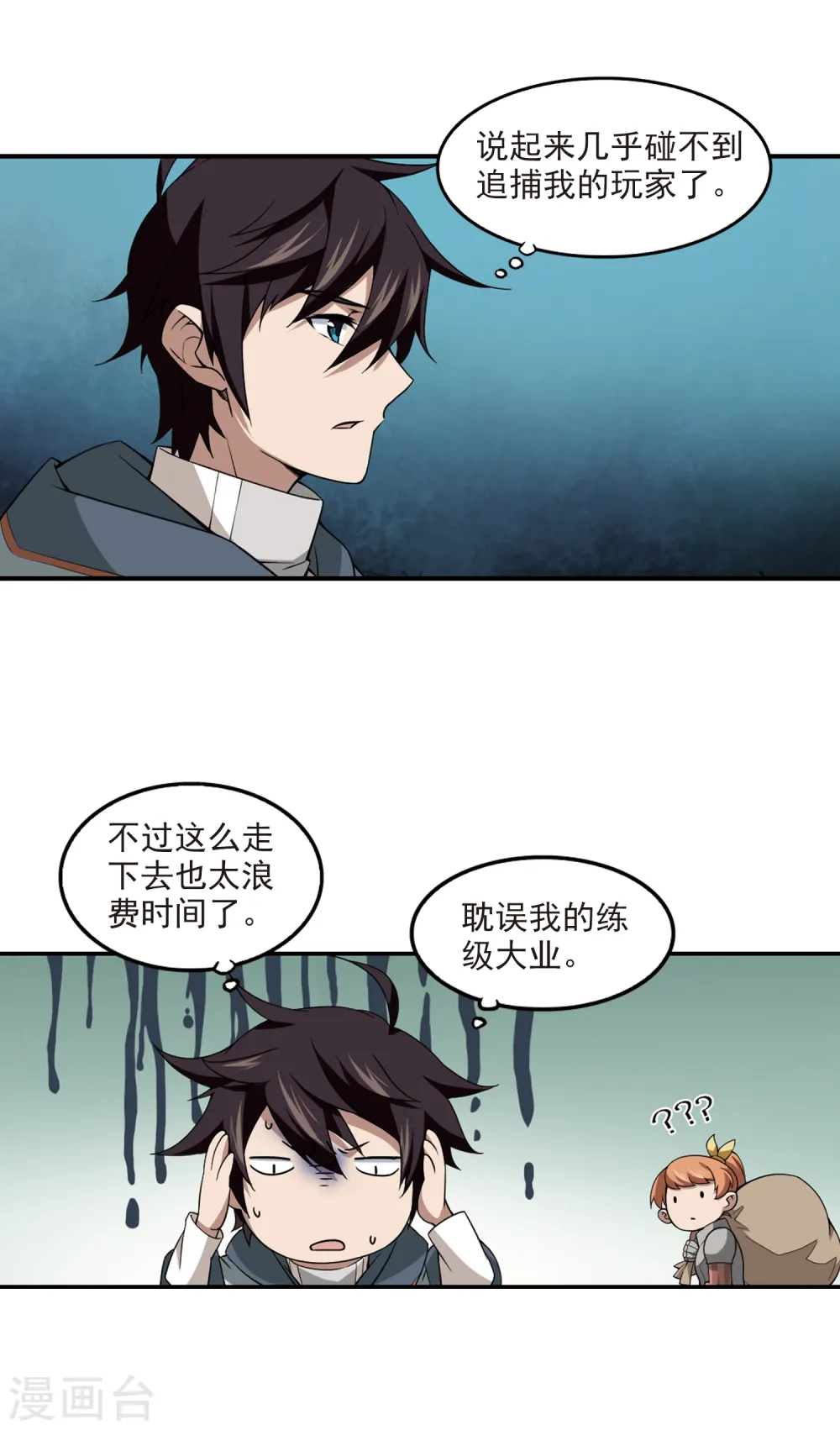 第97话 新的旅程310