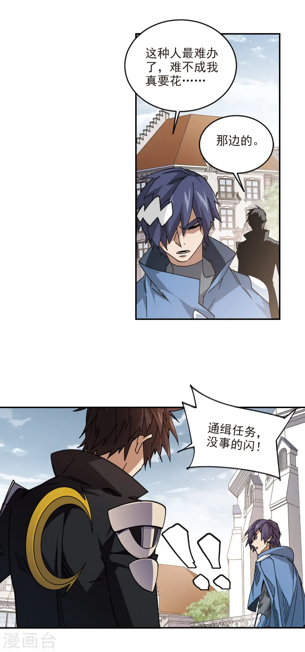第365话 法师对决214