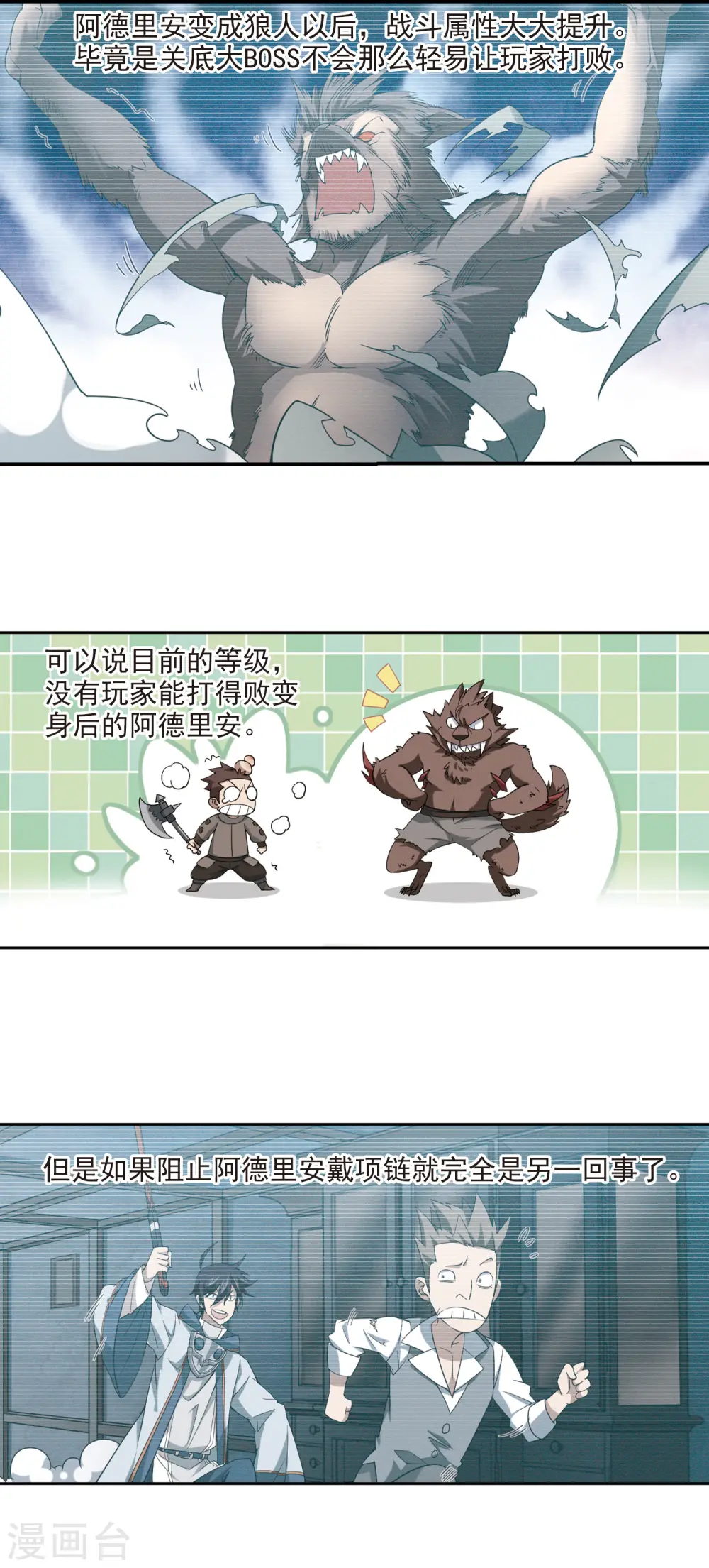 第119话 极品装备17