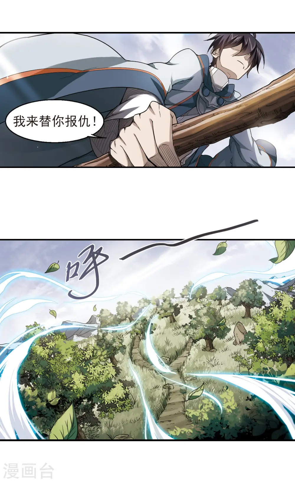 第40话 反偷袭9