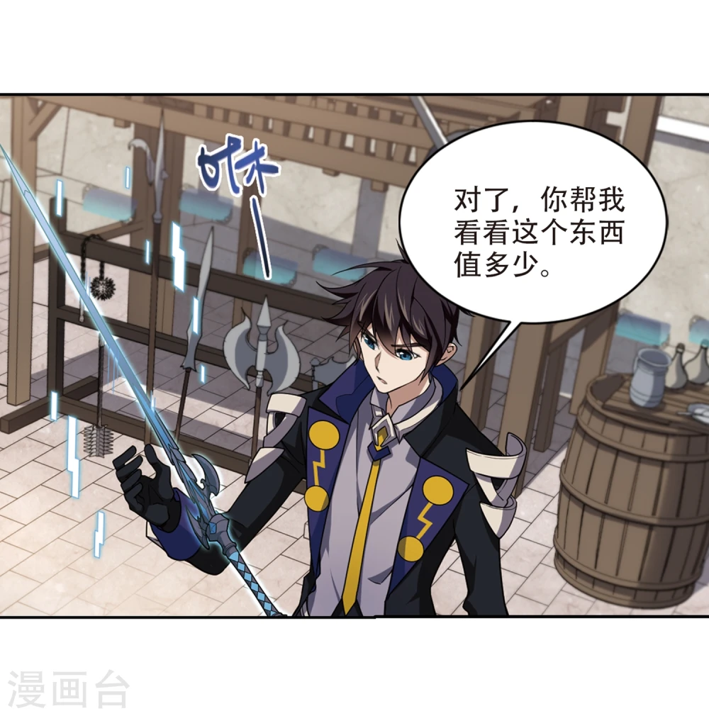 第201话 交易场上遇故人315