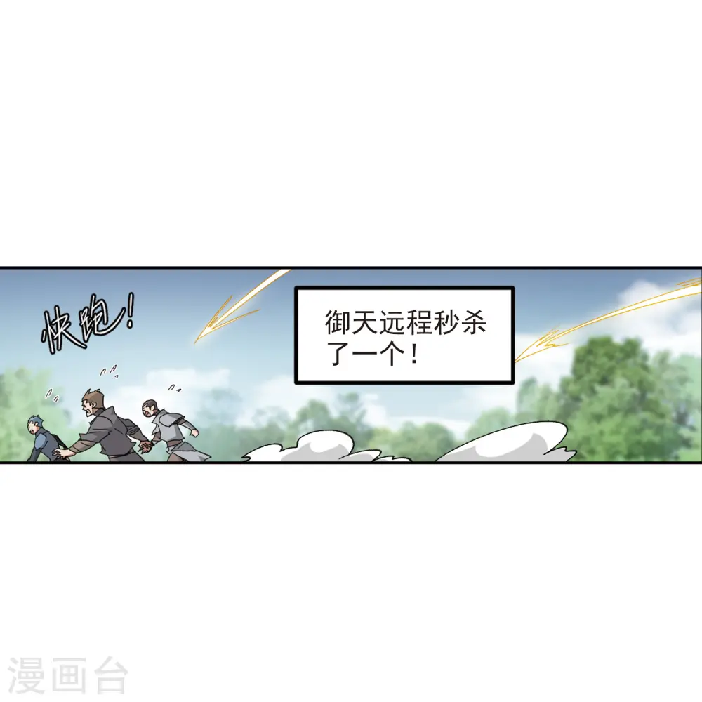 第425话 被策反的法师230