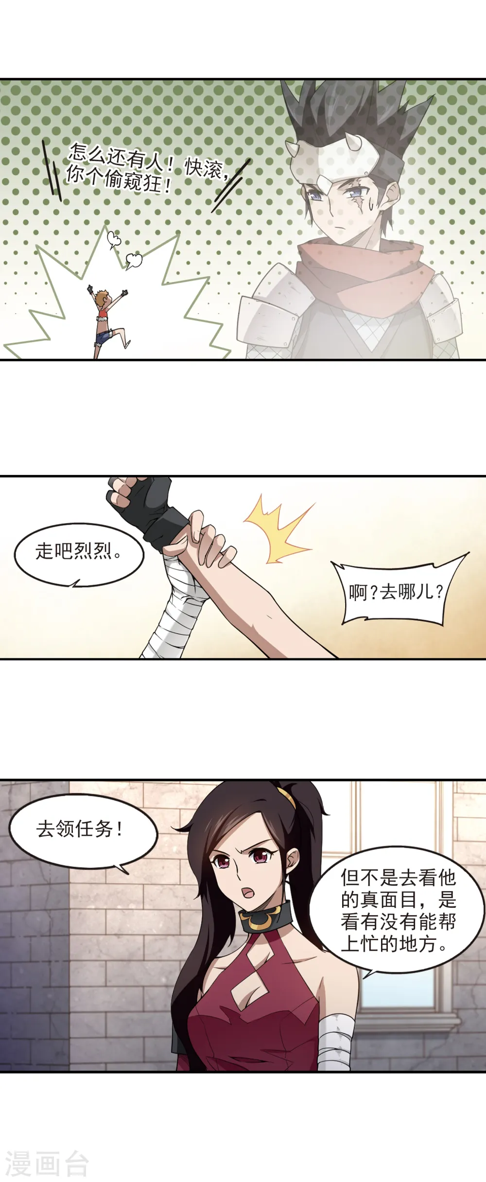第89话 追捕27149！110