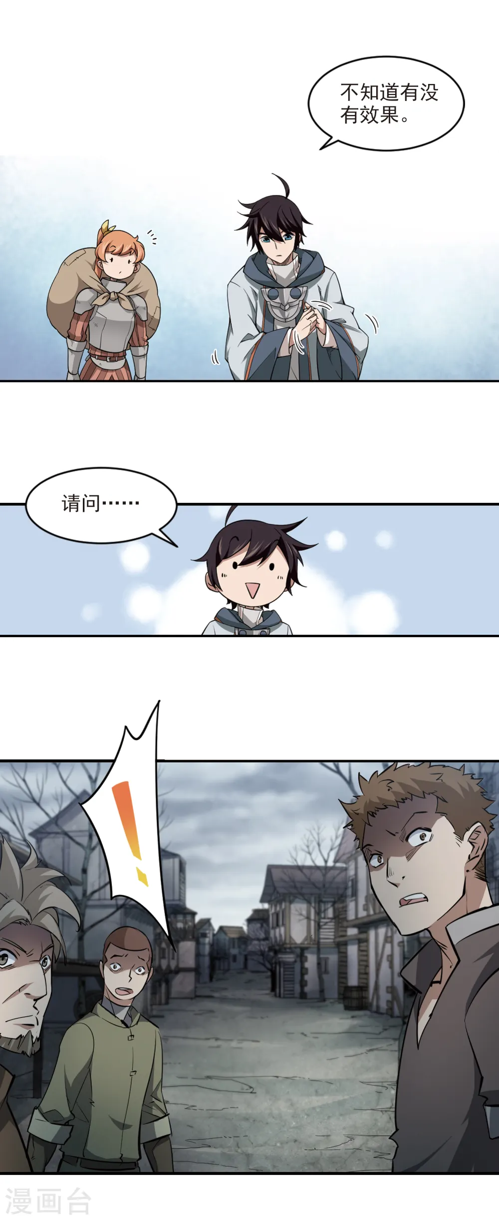第101话 有故事的村子38