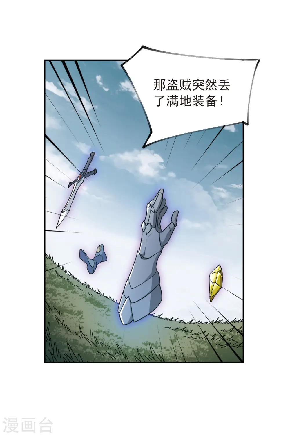 第340话 麻烦的冰系法师110