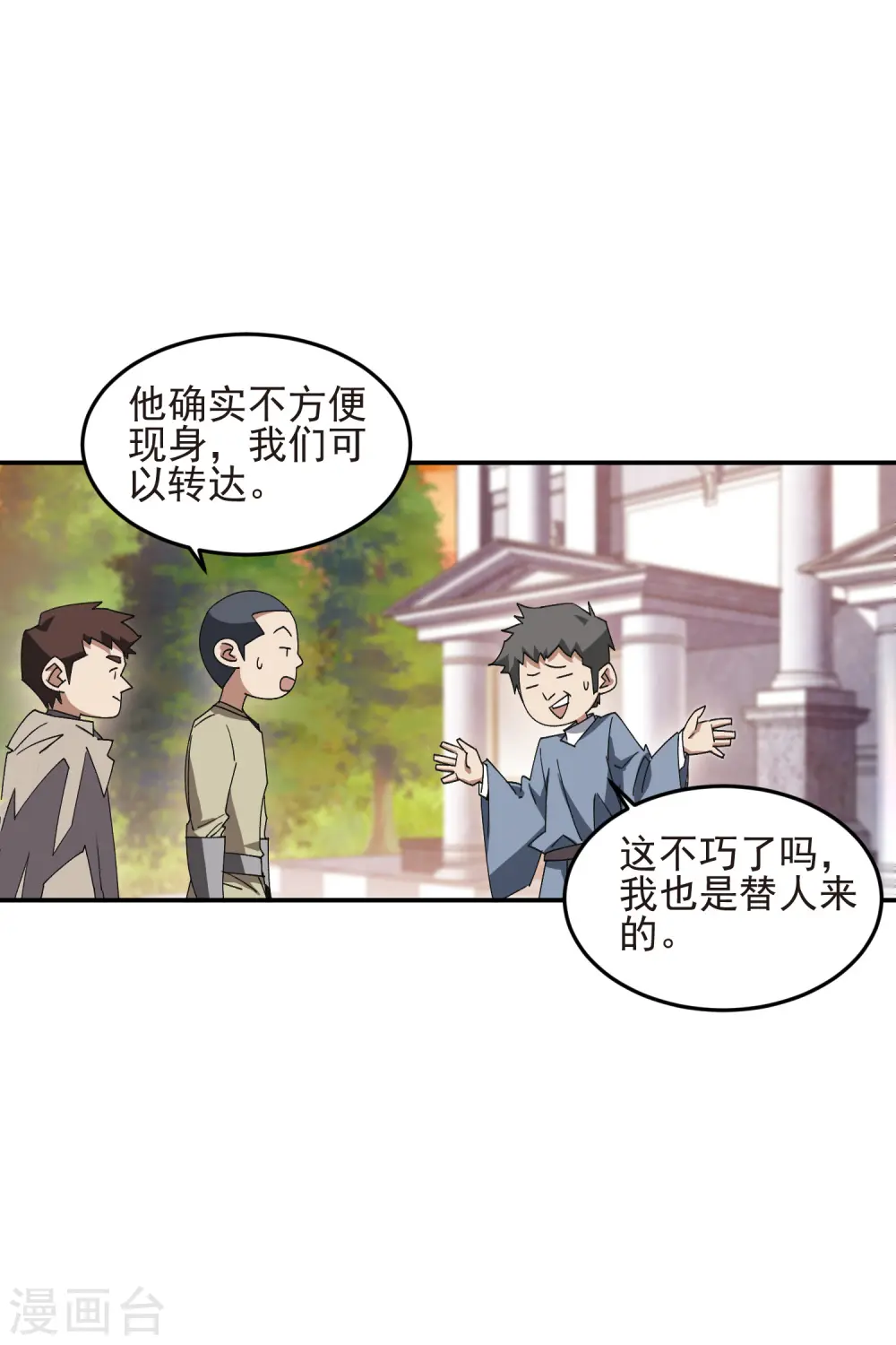 第458话 陷阱高手17