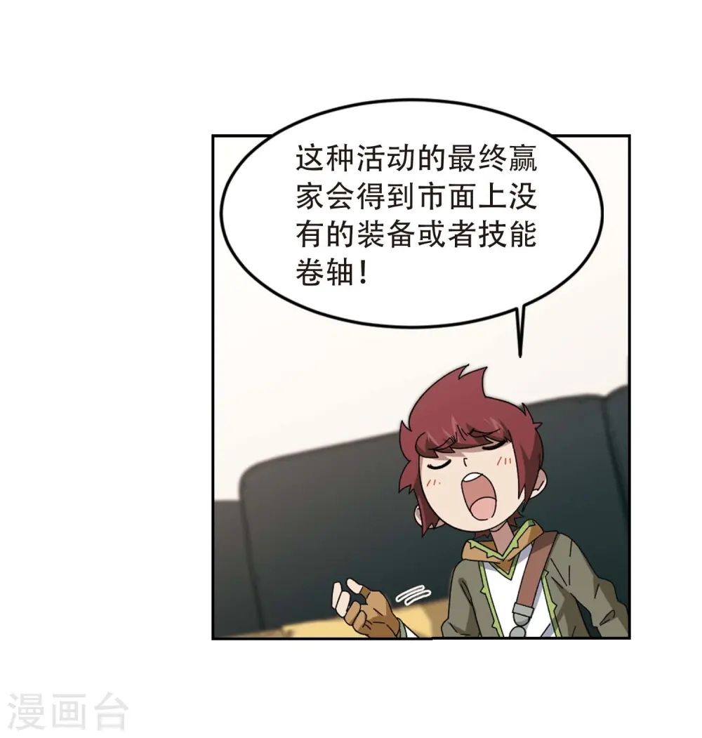 第294话 五小强33