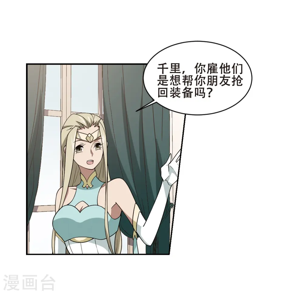 第232话 坦白110