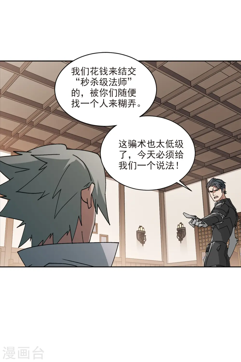 第405话 暗流涌动327
