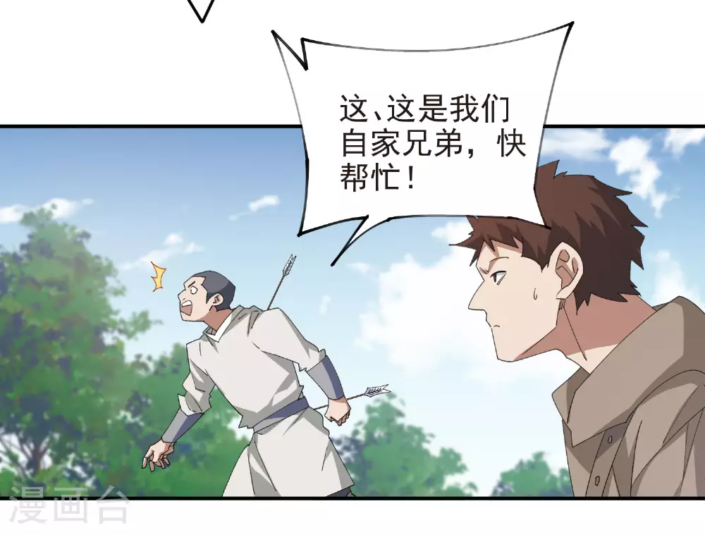 第481话 人肉无敌风火轮20