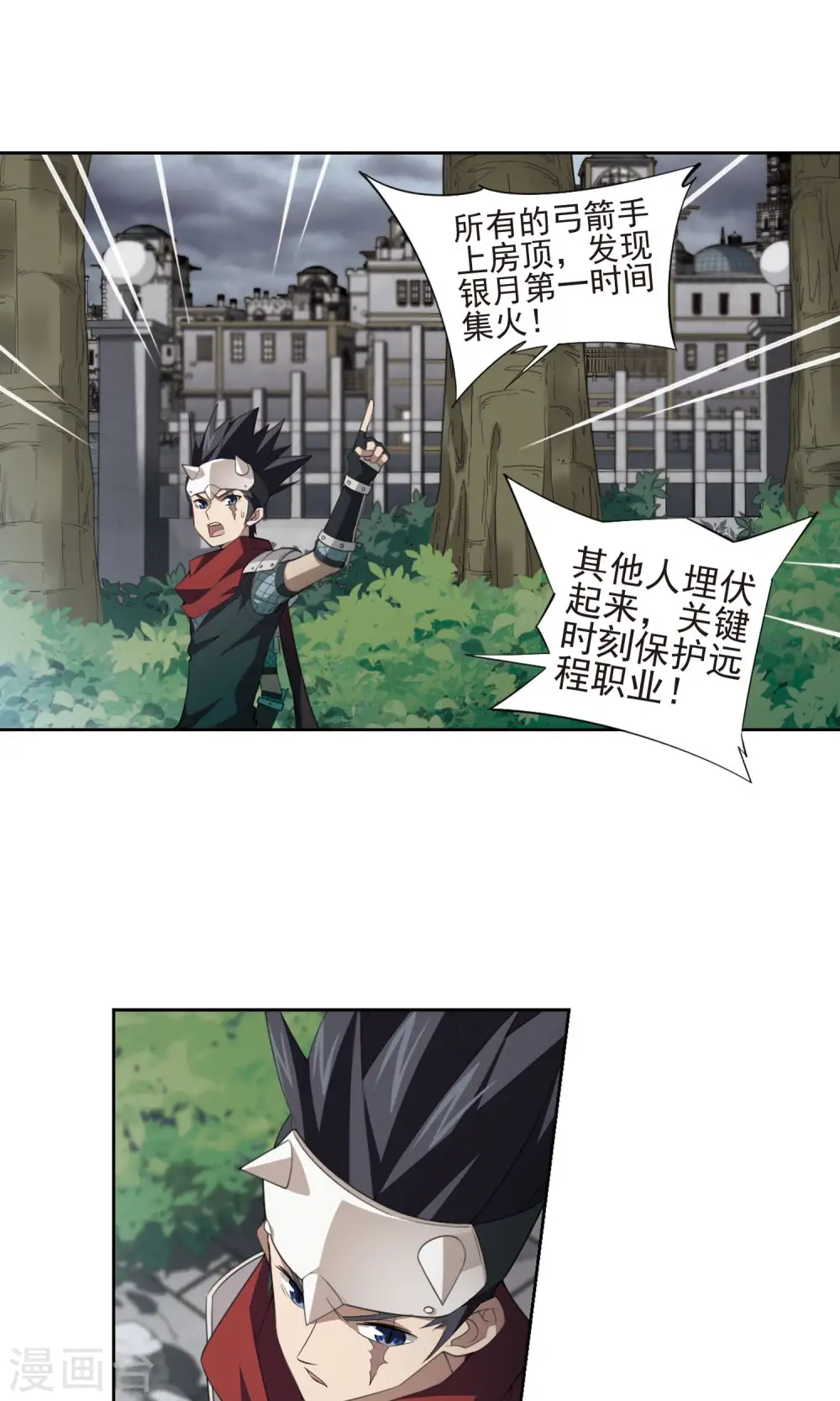 第183话 金光阵容，势如破竹18