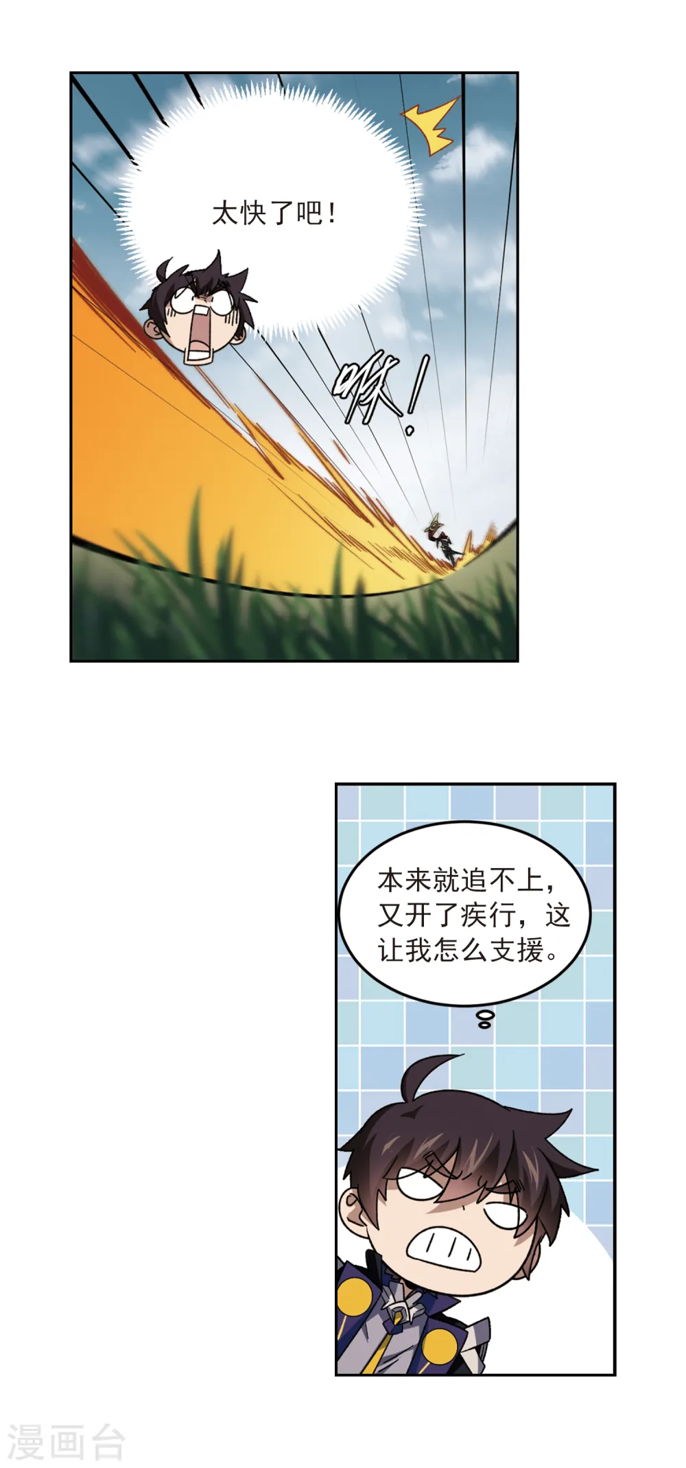 第312话 狩猎比赛38