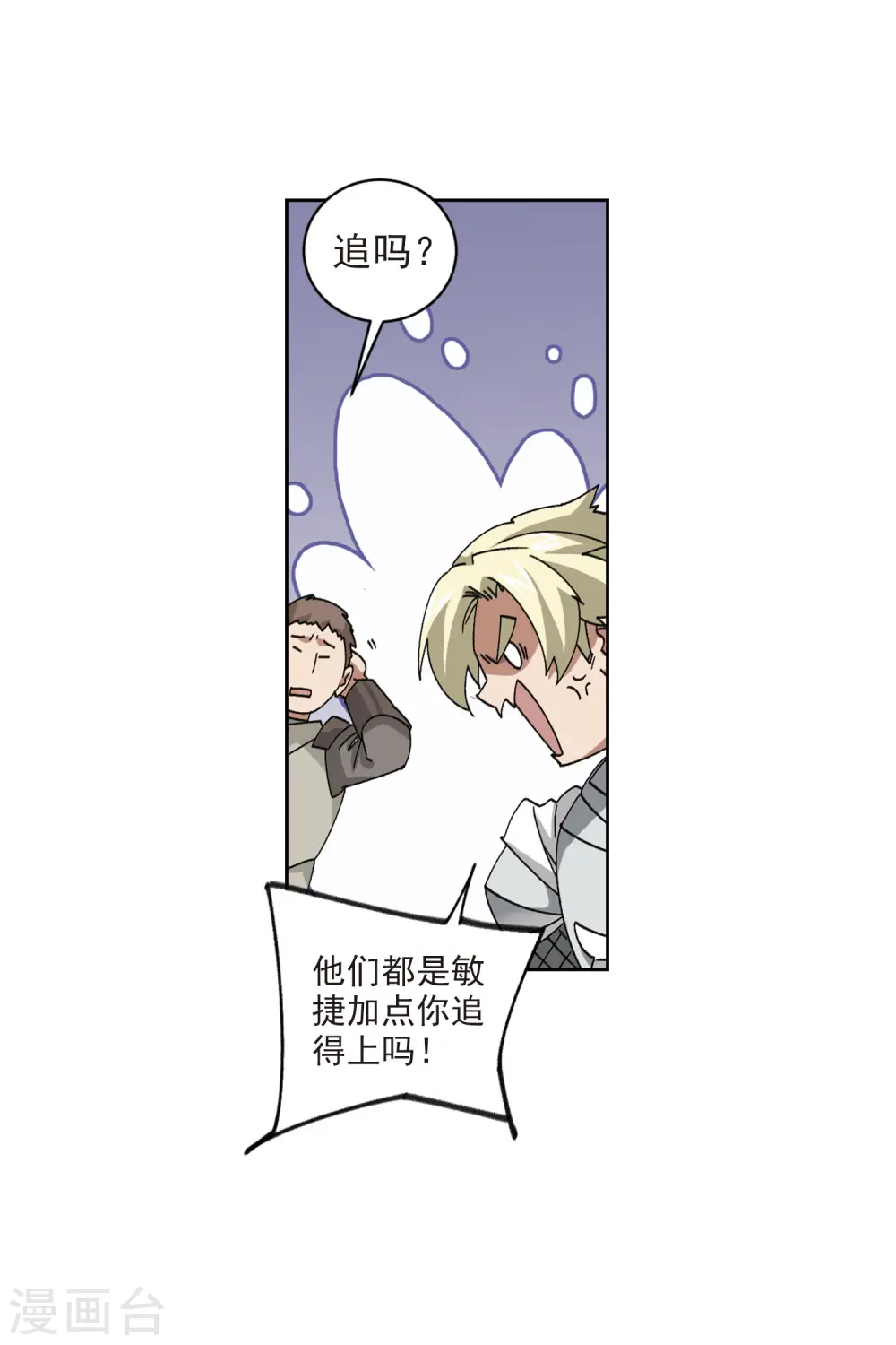 第394话 灵活运用120