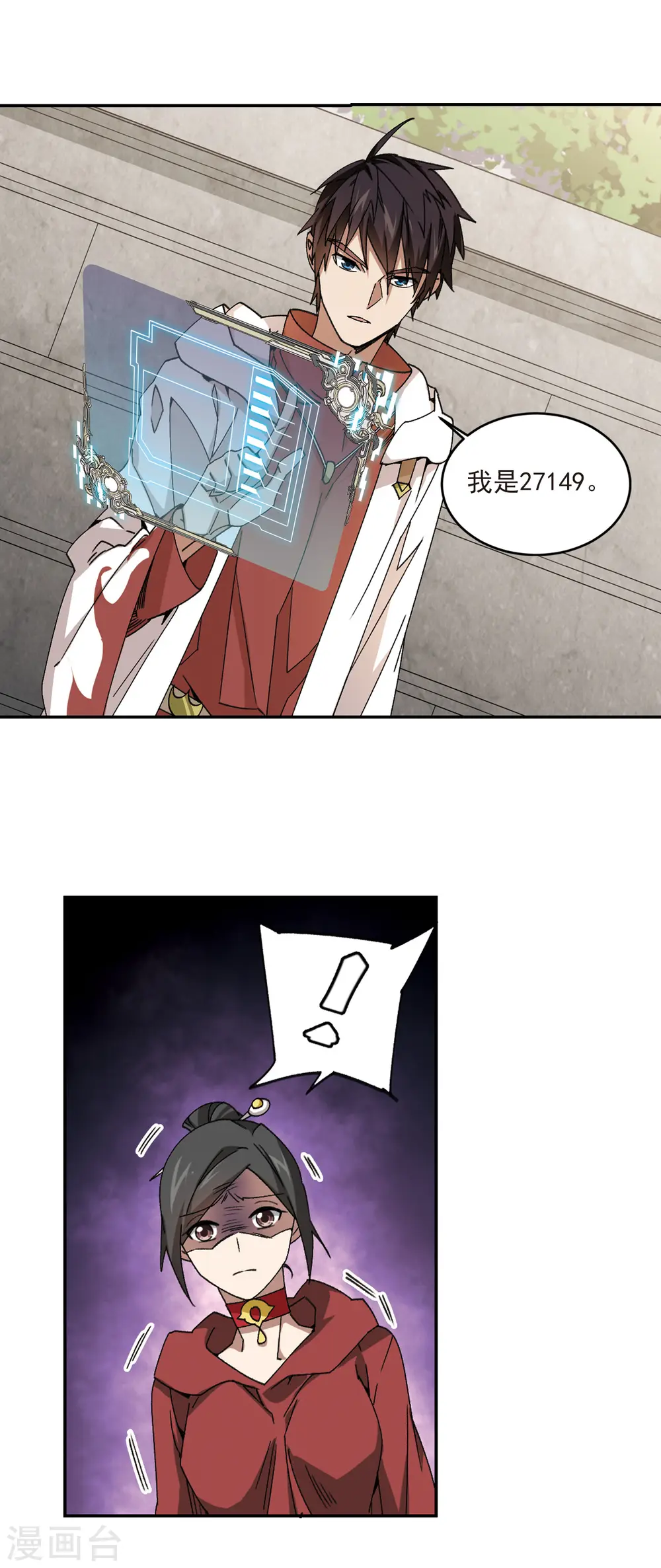 第370话 电系法师16