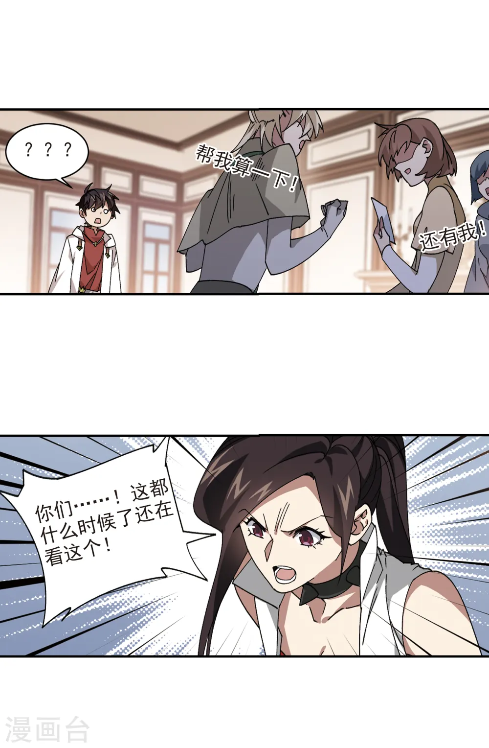 第382话 齐射阵15