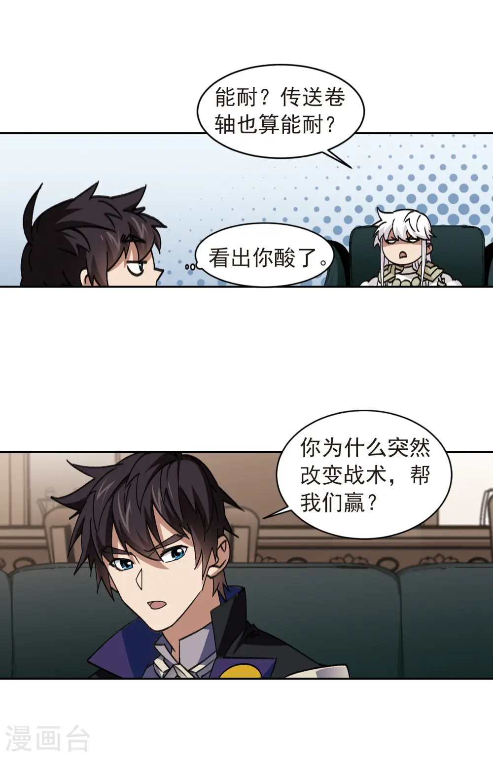 第349话 惹眼的法师19