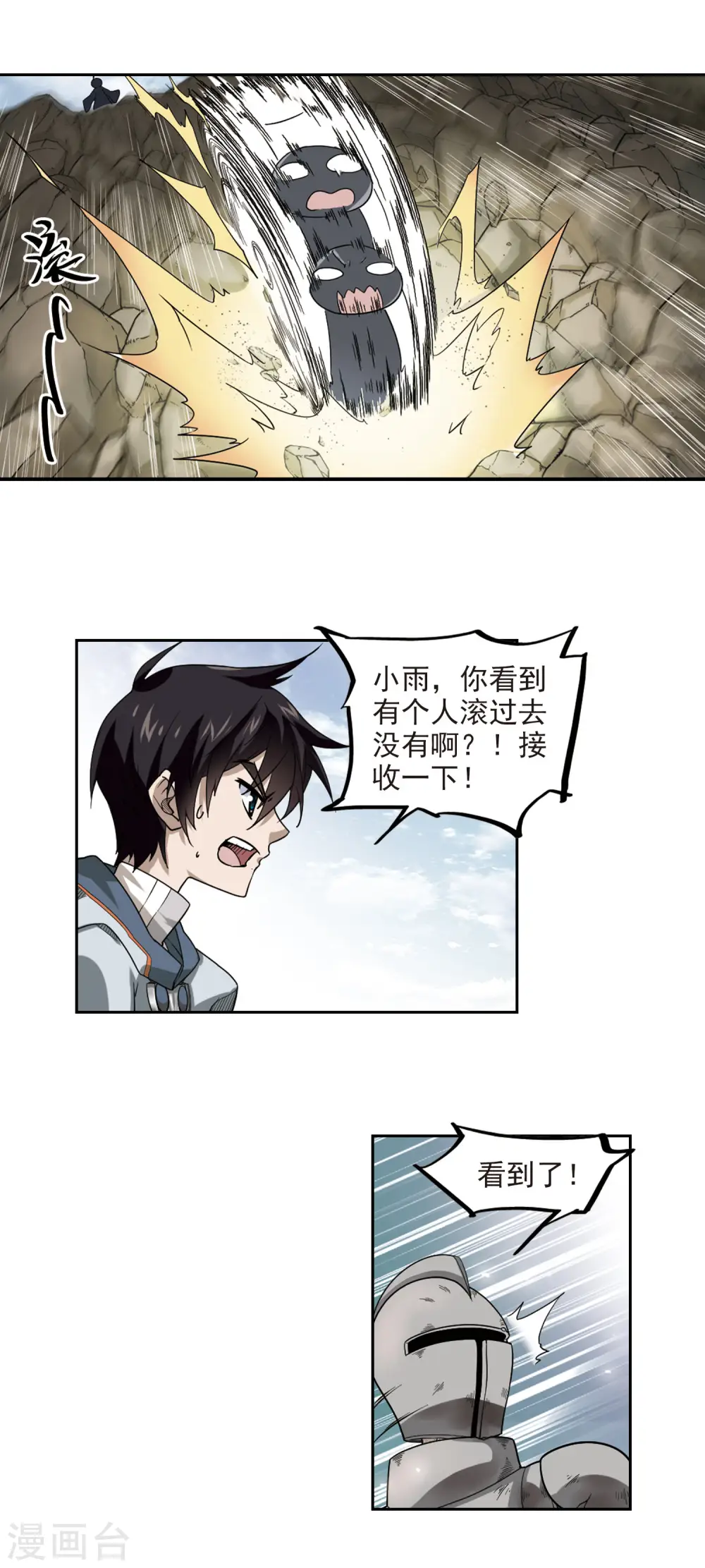 第40话 反偷袭15