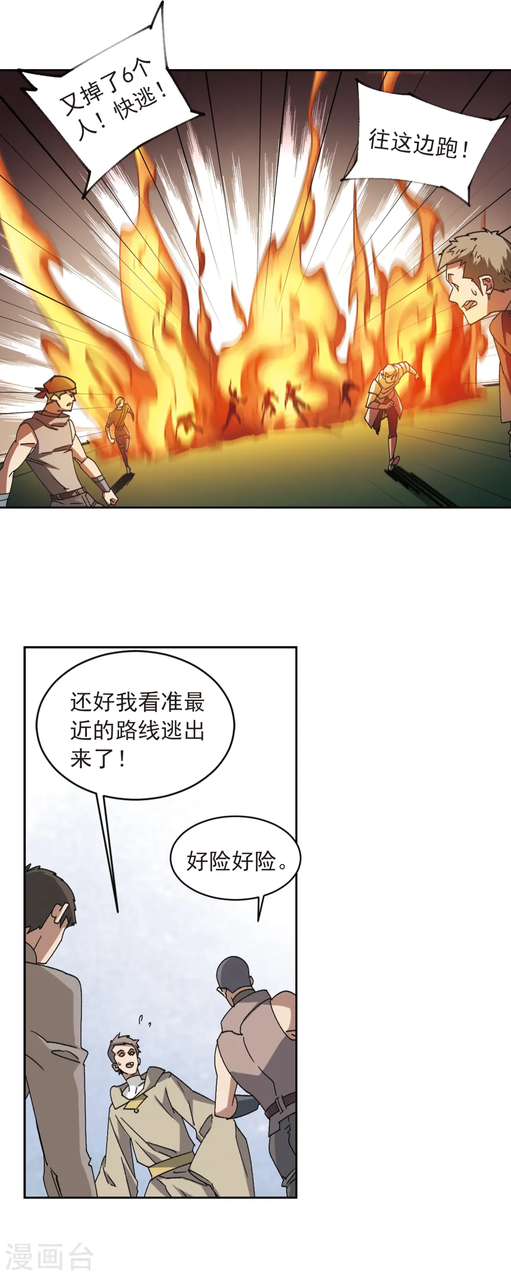 第347话 冰与火26